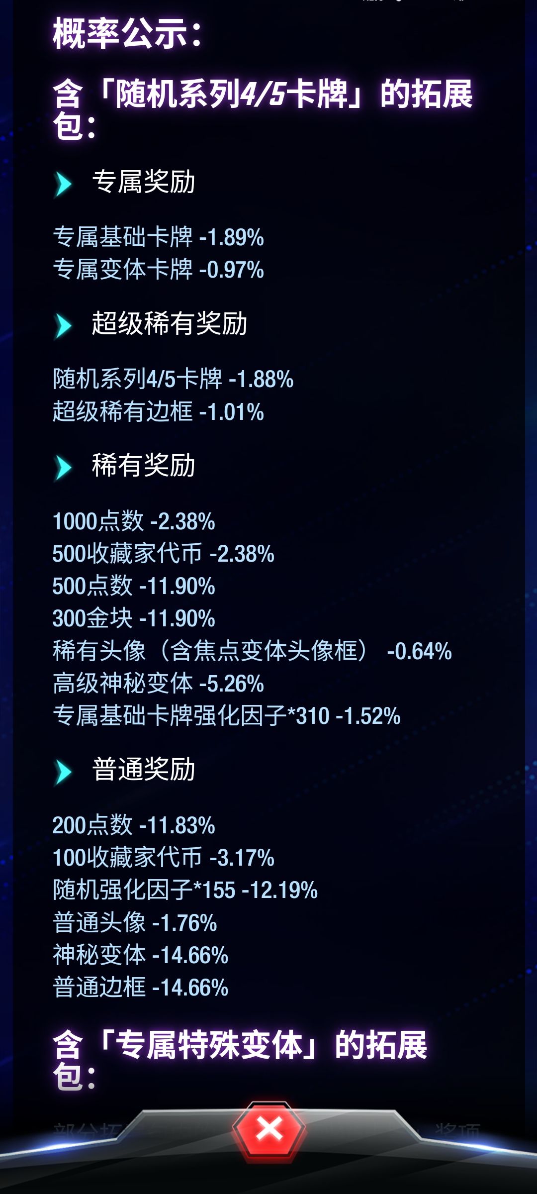 副赛季是不是又暗改爆率了 2
