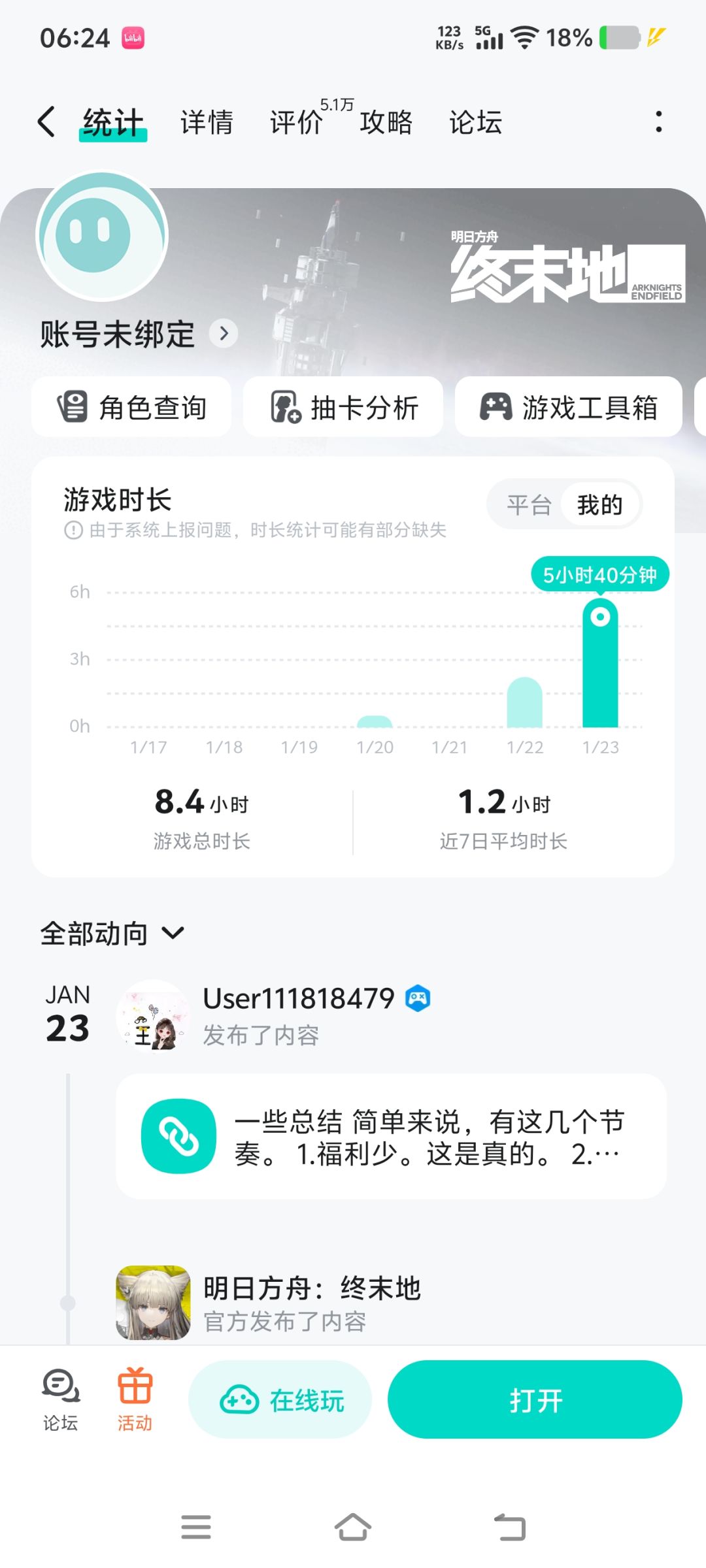 怎么感觉大家都不在一个频道? 2