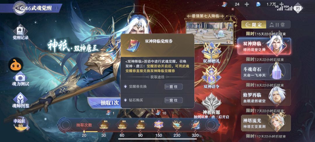 这个双神劵能囤吗? 1