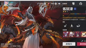 炼狱津（炼狱）多主c挂机阵容