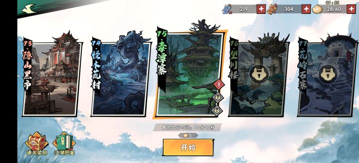 终于过了!!😡😡截图