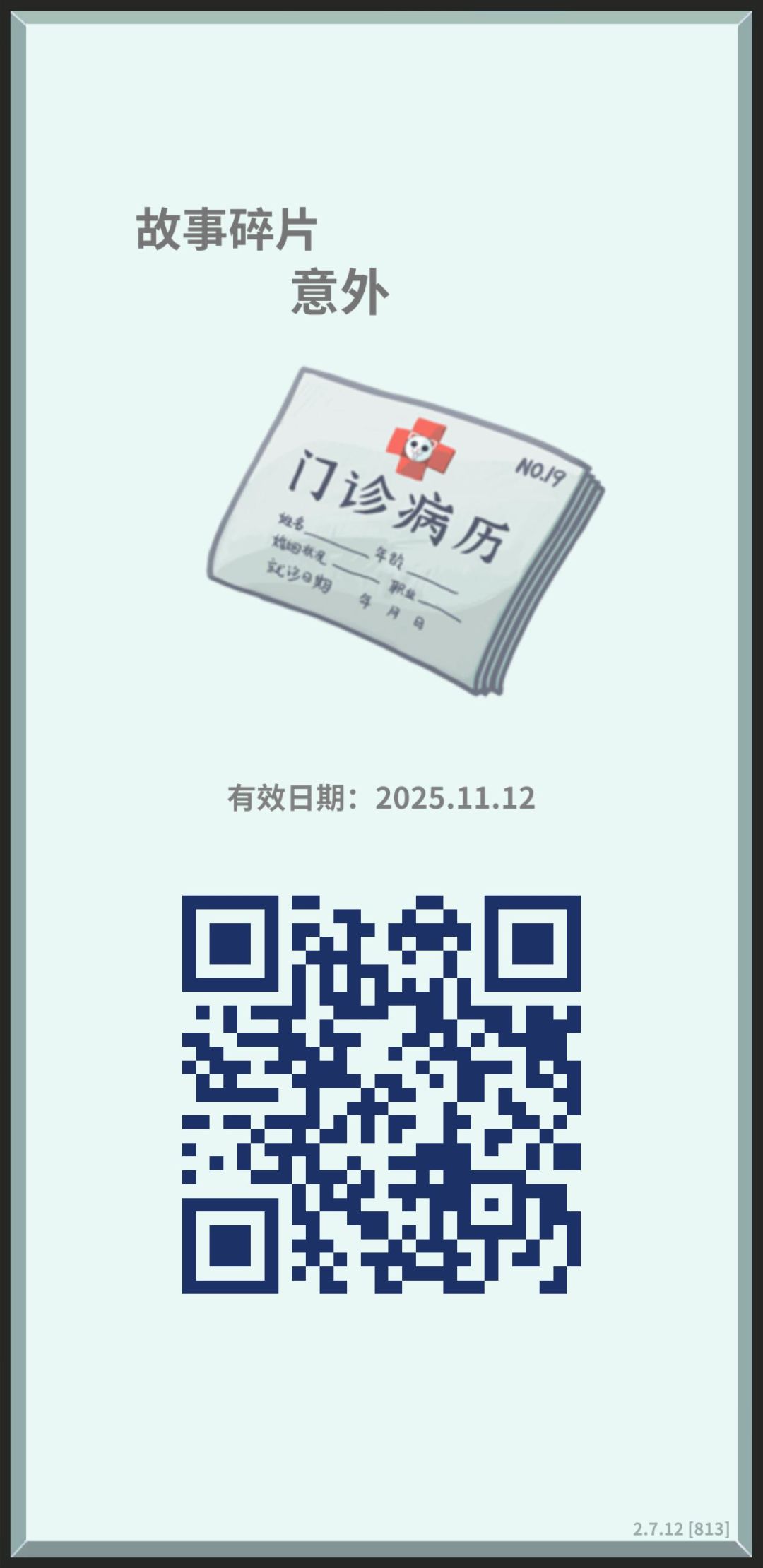 还有玩的吗 2