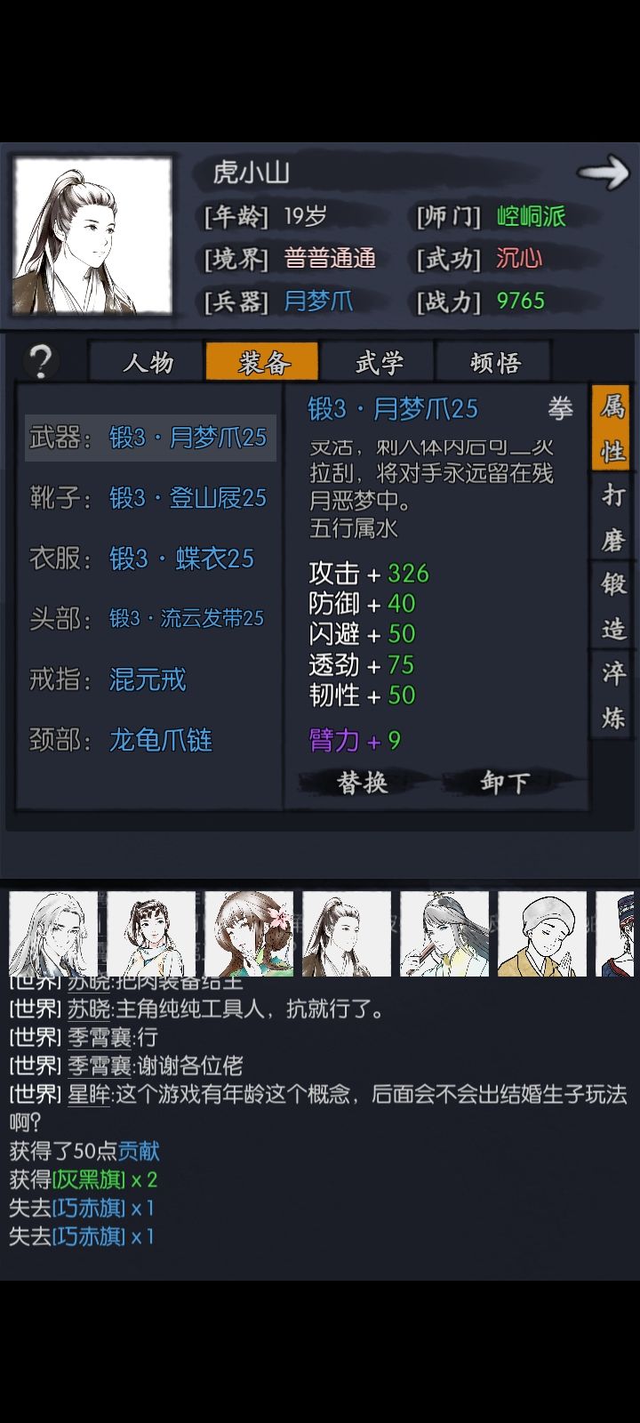 零氪综合1-10级 后面会附图 5