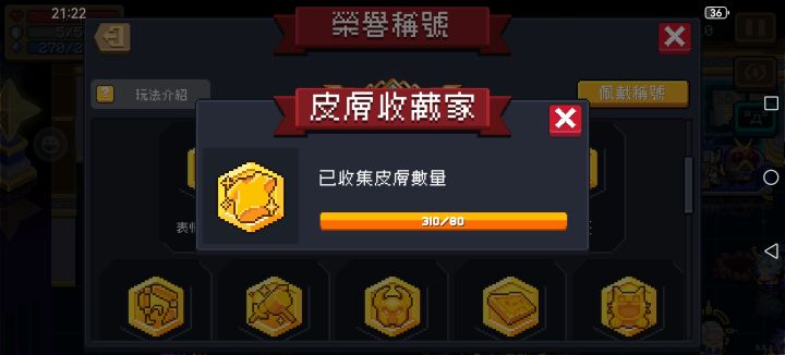 当前版本皮肤和磁带统计【截止5.5.2.7，停更】截图