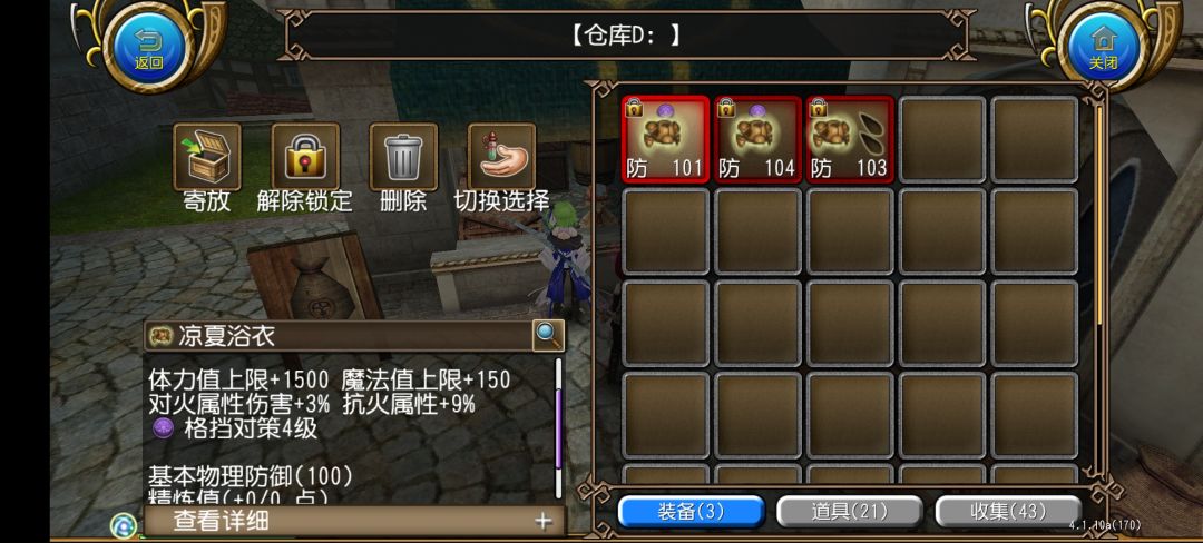 1w件衣服出的 2
