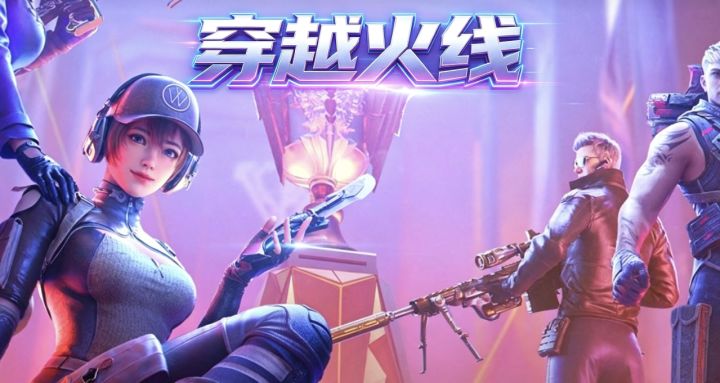 穿越火线回收平台怎么选?几个渠道的实际使用感受截图
