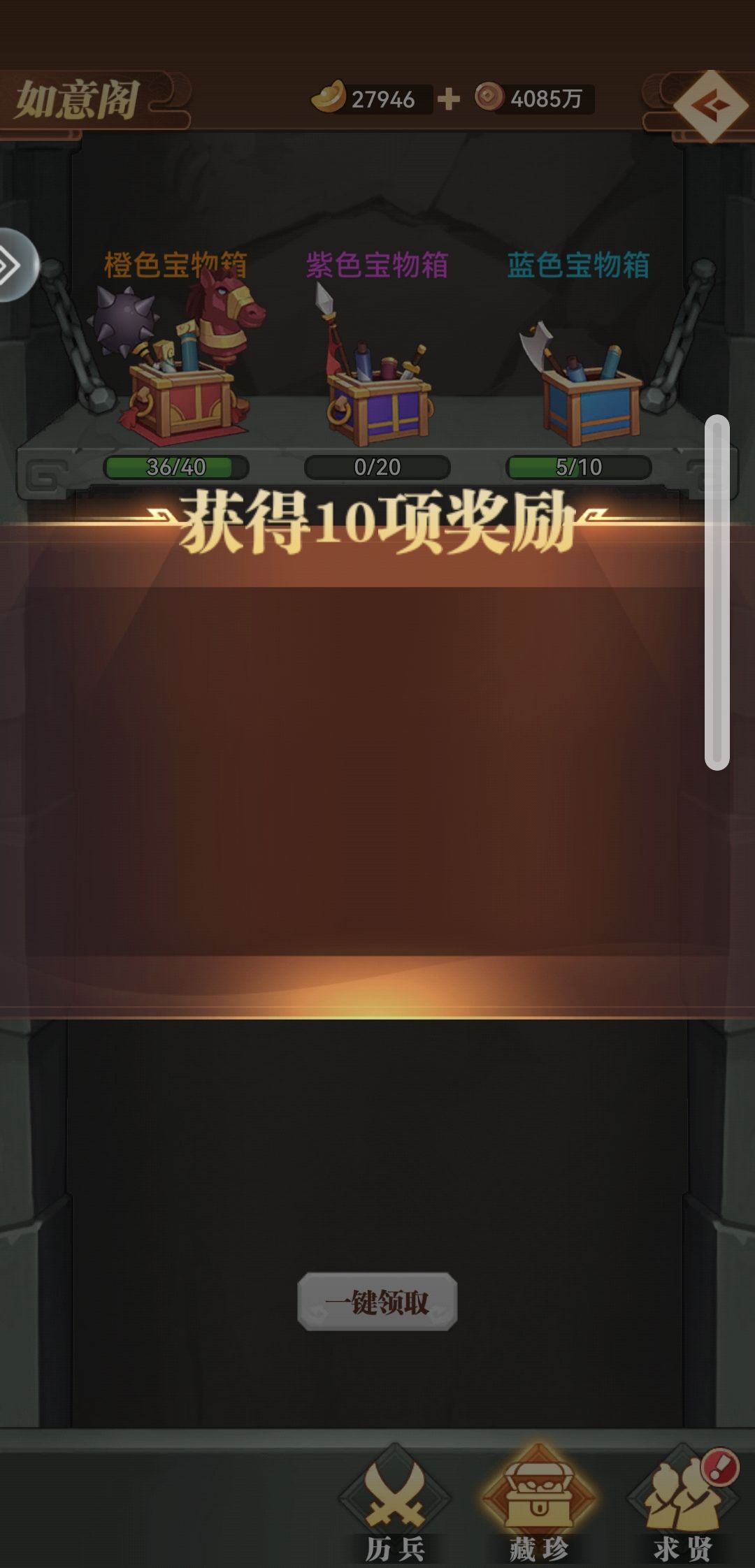 更新完这种情况好几天了，怎么解决？？？ 2