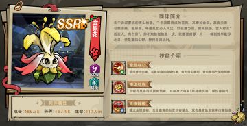 「植物启示录」金银花-互动有礼