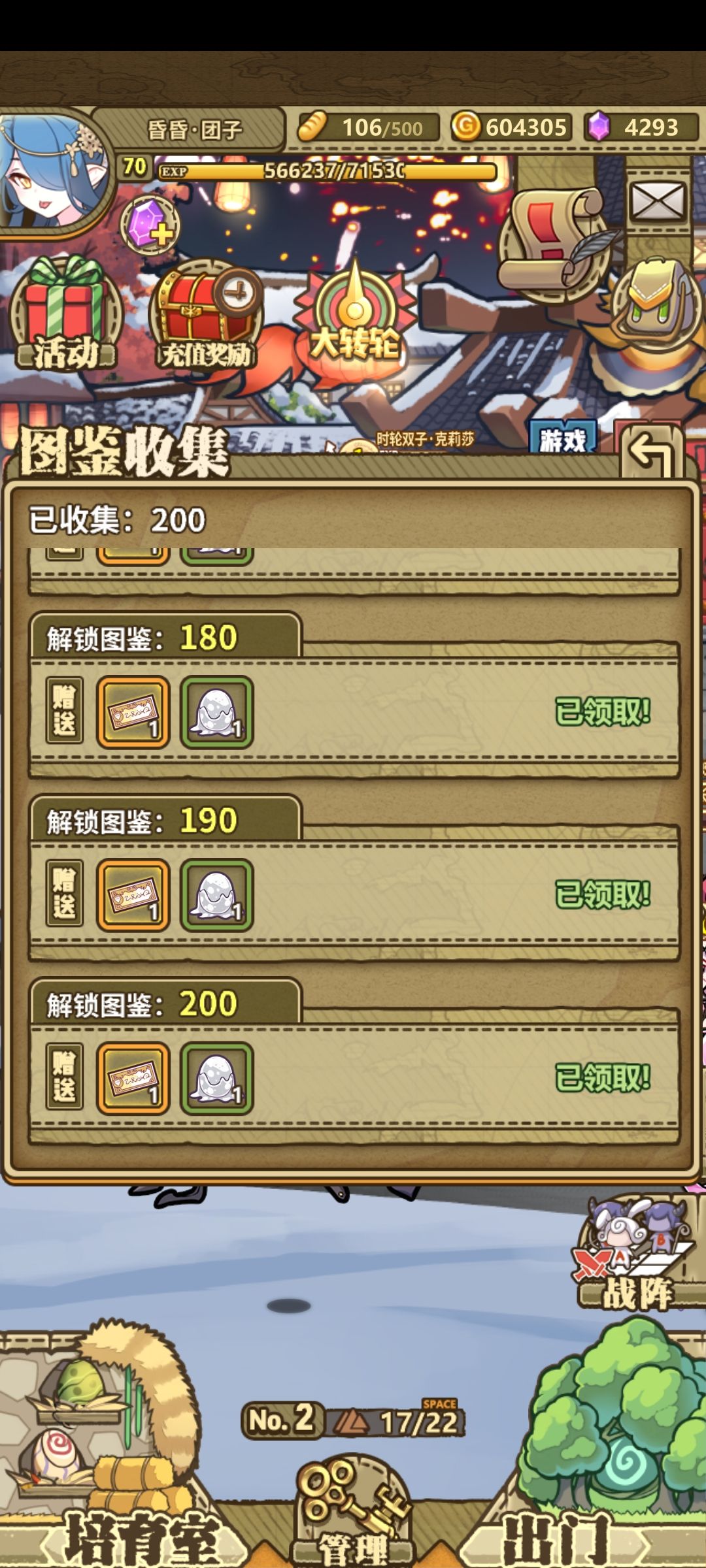 芜湖，图鉴破200了٩(*´◒`*)۶ 2
