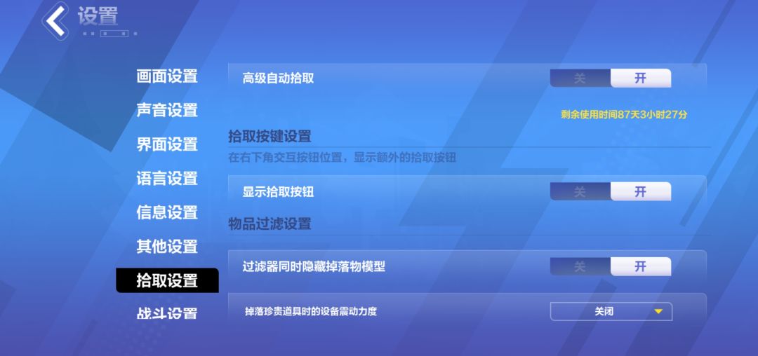 求助,拾取问题。 1