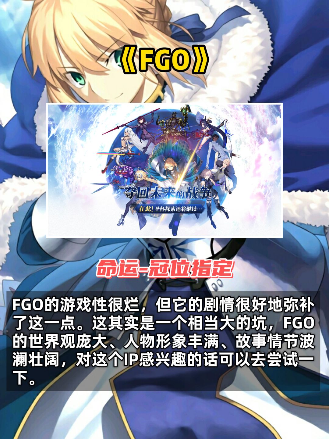 剧情优秀二次元手游推荐 6