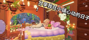 这一期的家具真的太绝了，简直就是梦中情窝