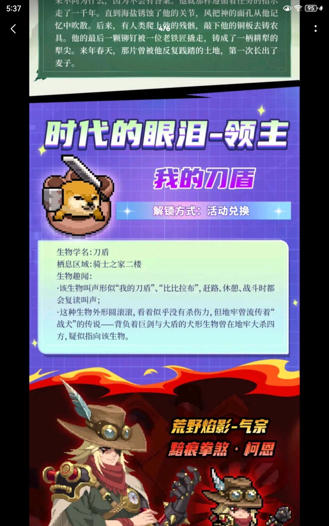 我去,前传也有这个臭刀盾狗 2