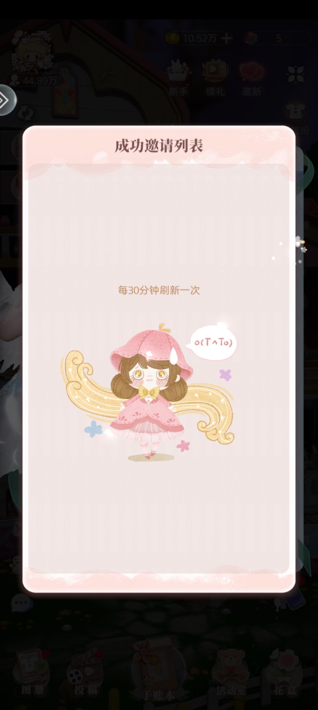 动态图片 2
