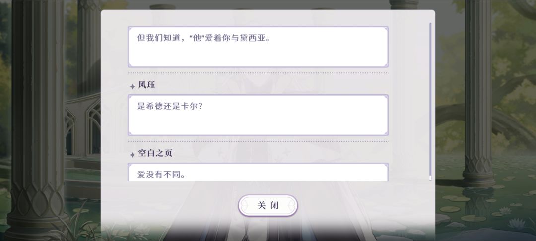 希德居然是大反派😰。。。 11