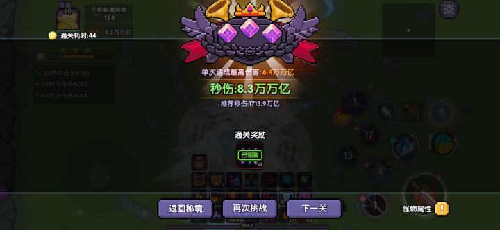 【法师】【上官】154火法王秘攻略截图