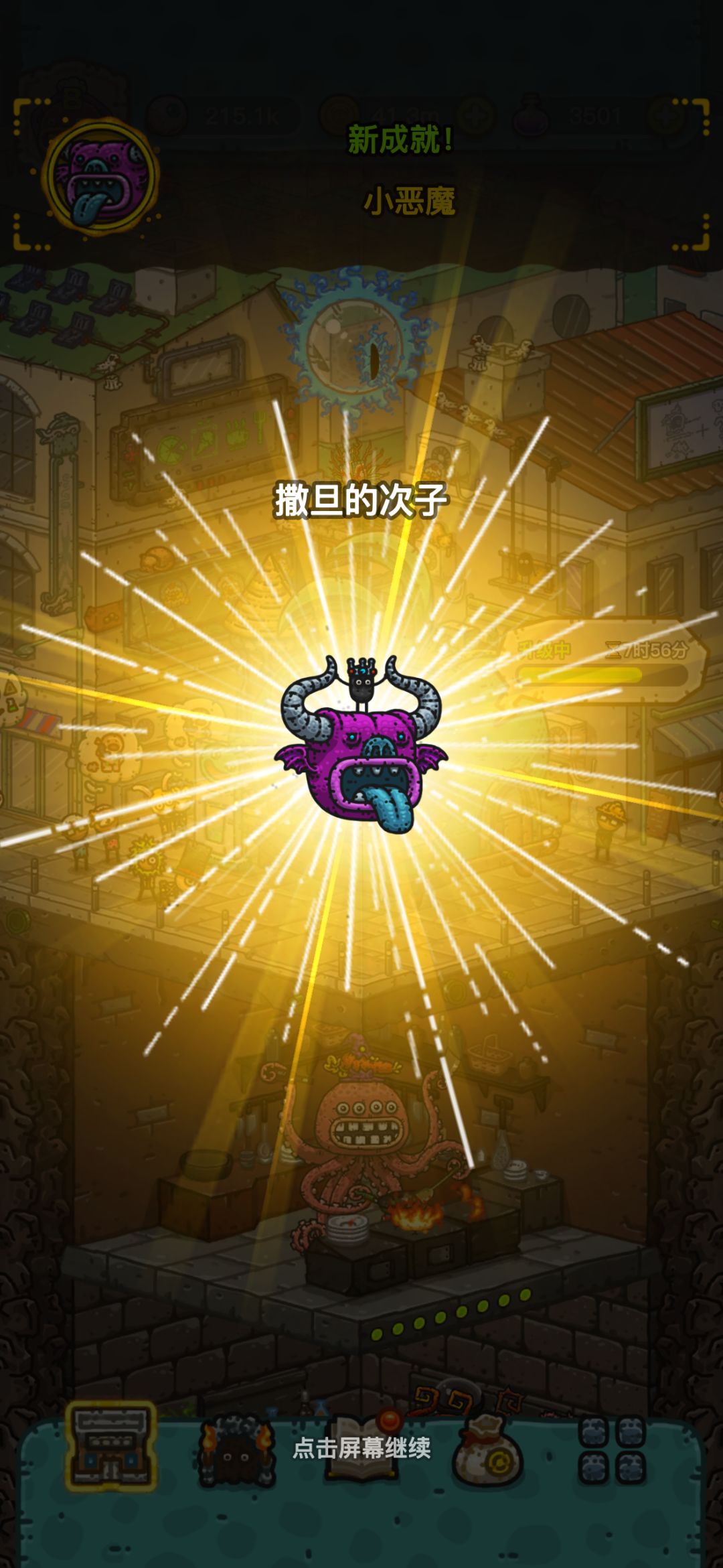 ios全球购6.13-6.14 2