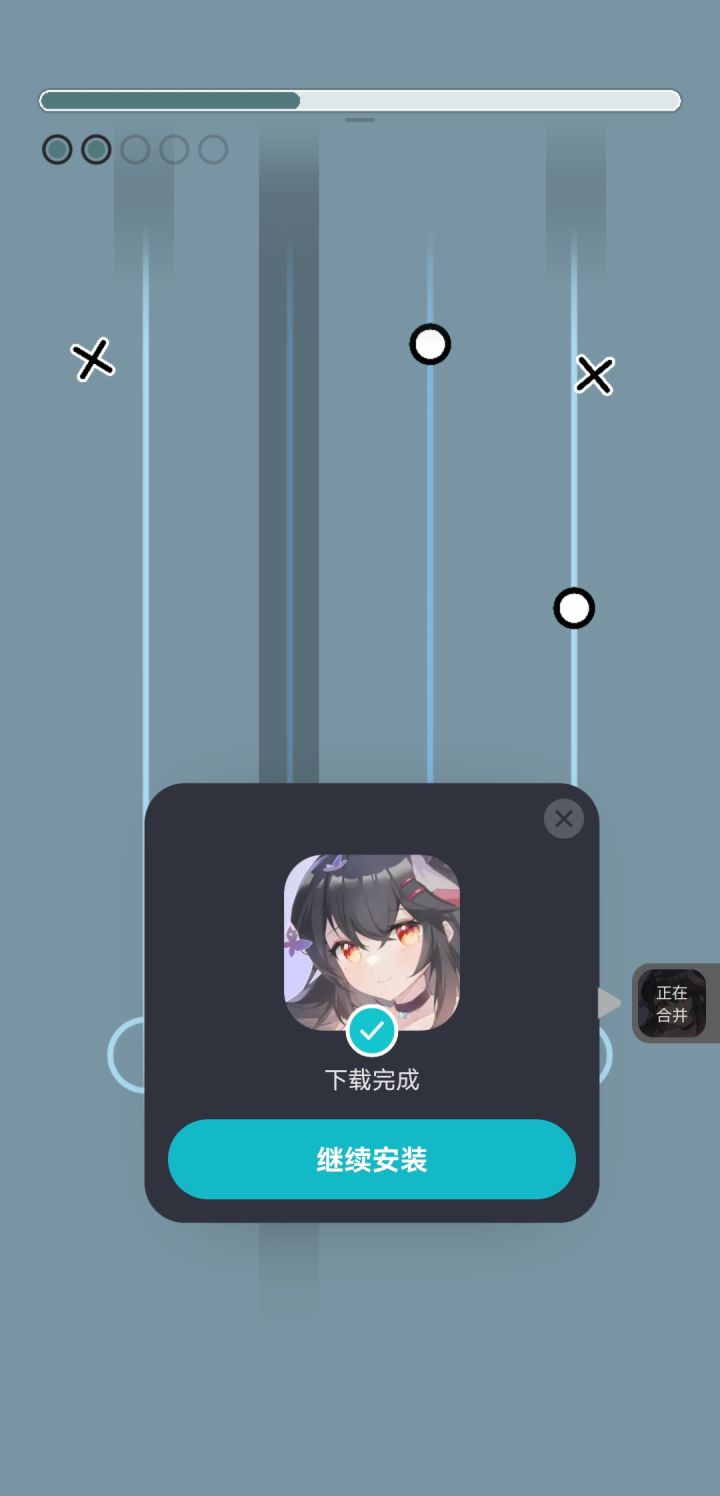 您的音游已下载完成截图