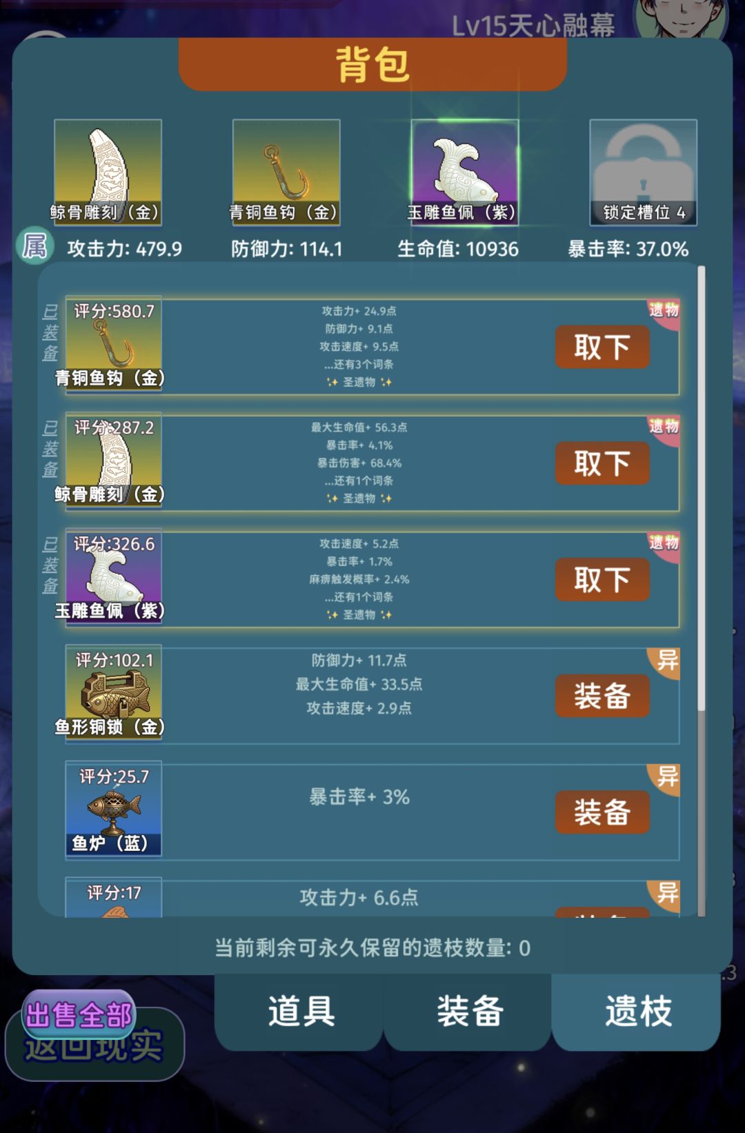 帷幕地遗物攻略（定量计算）截图