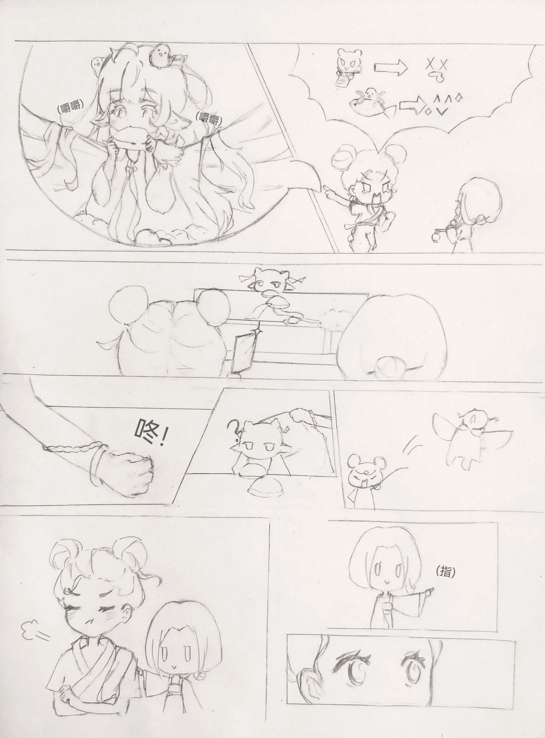 怎么有人画小漫画还得把剧情用文字讲一遍才能让读者完全看懂啊 1