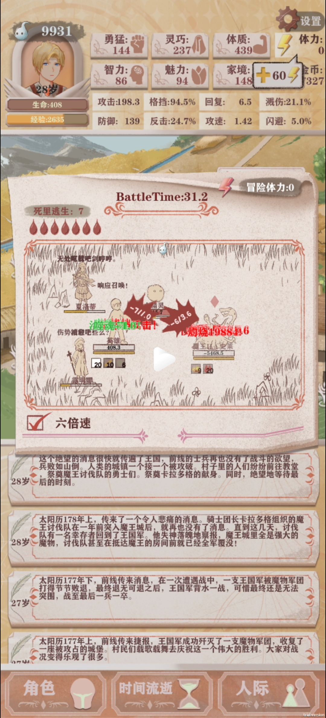 能sl更少眷属吗? 2