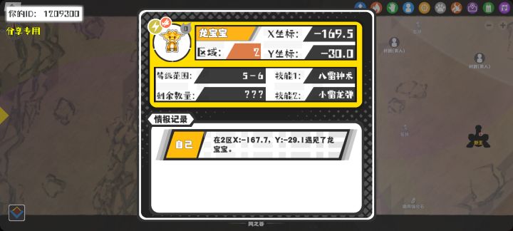 事件分享截图