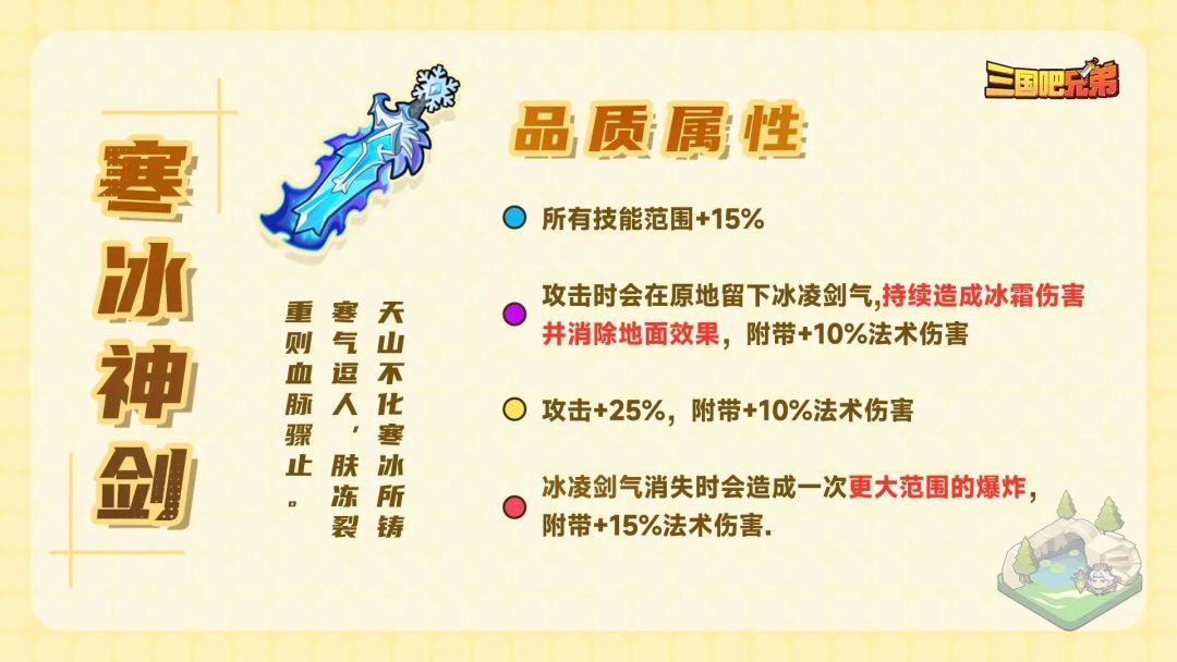 S武器属性一览无遗! 3