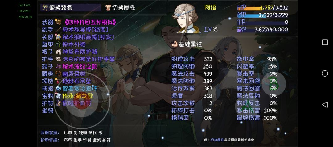35级垃圾装备连通13、14层 4