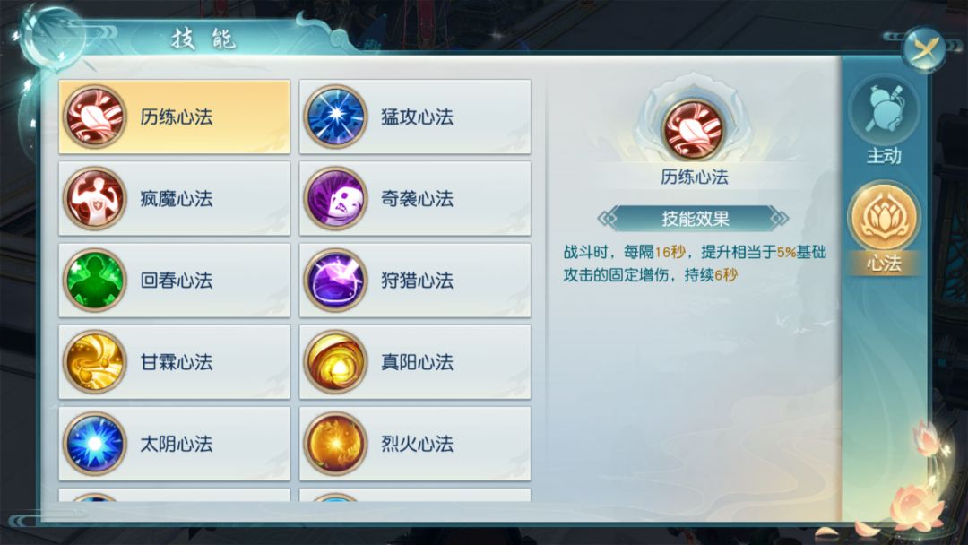 《领主大乱斗》玩法介绍之技能系统 2