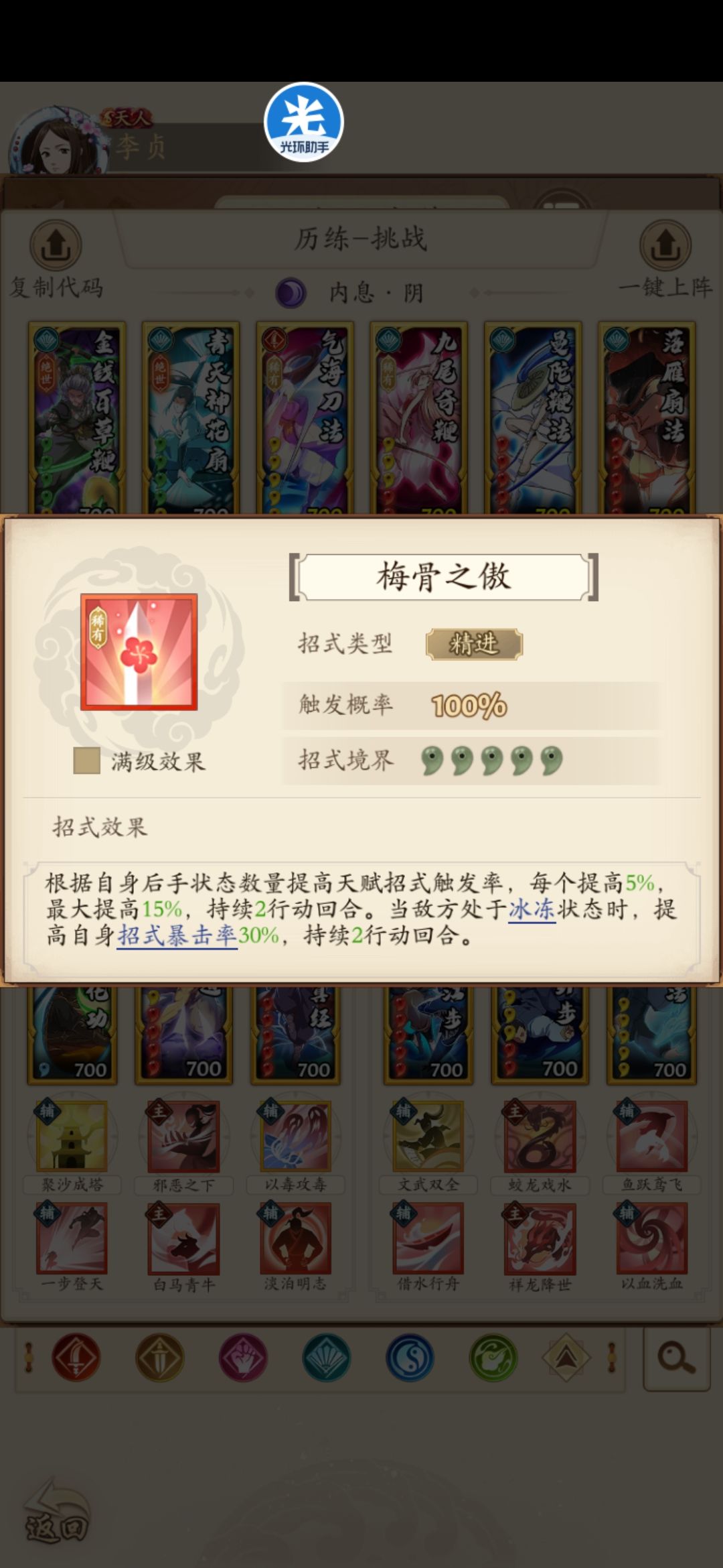 《双绝》新版阴奇2026.5.12 2
