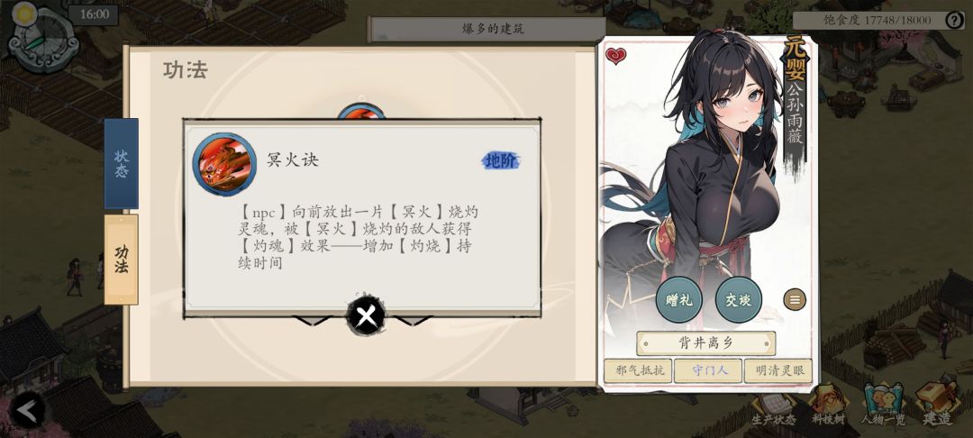 更新预告截图