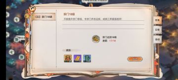 最强祖师零氪党攻略