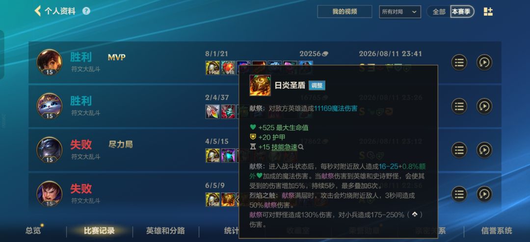 日炎神教 1