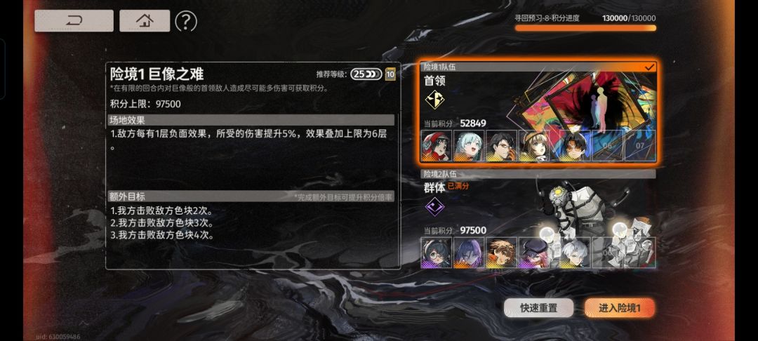 险境心得截图
