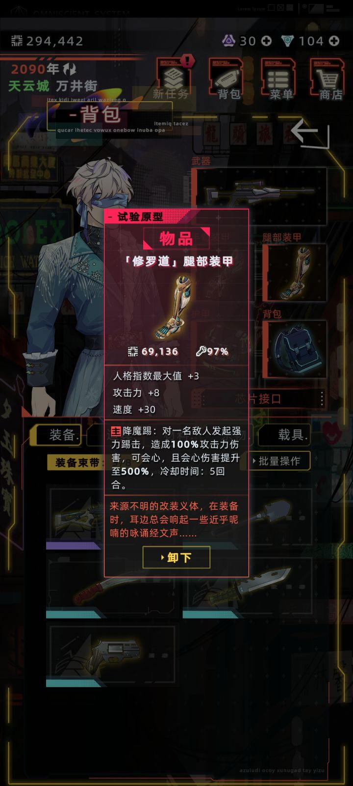 装备耐久截图