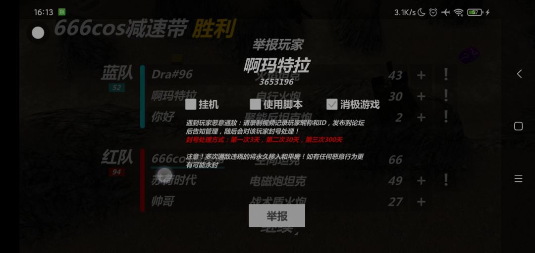 黑名单2 2