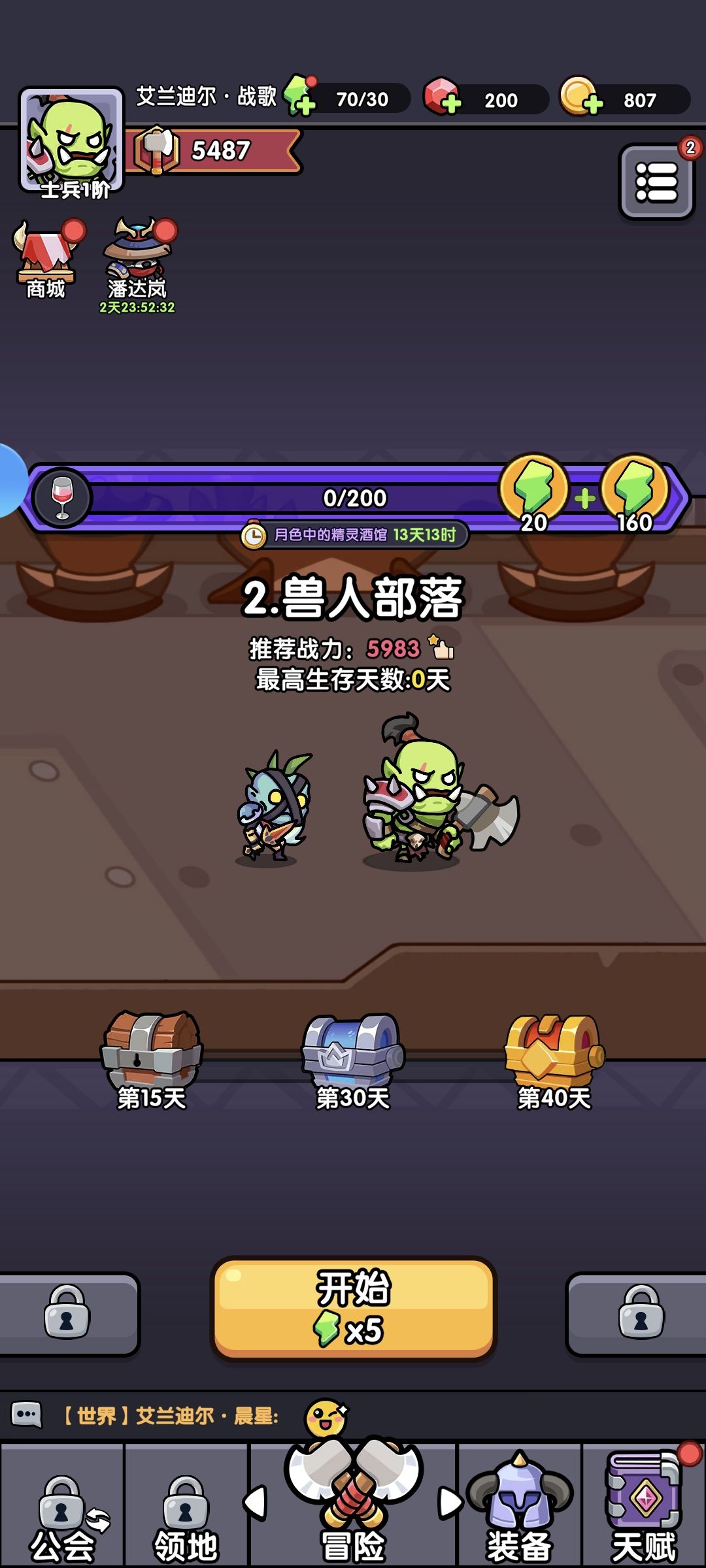 征唐 1
