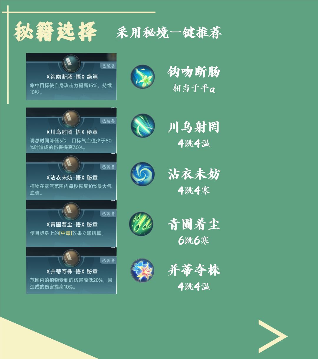 【太极秘录】无界无方pve攻略 3