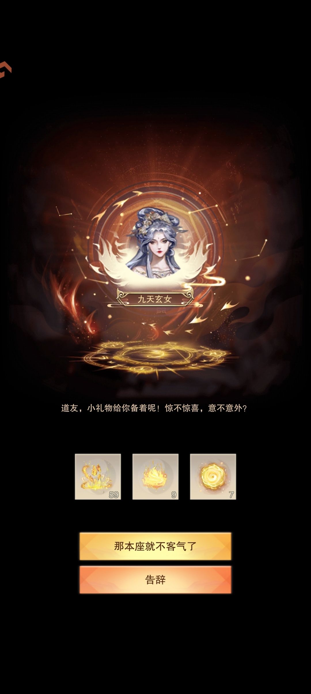 时光之门的特殊npc 6