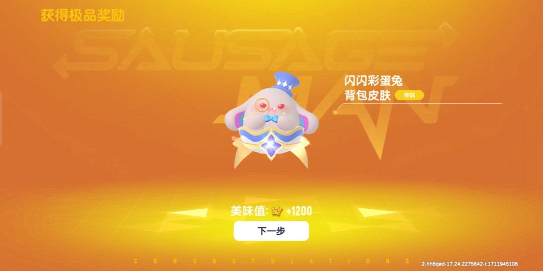 神秘商店新增加了这个 2