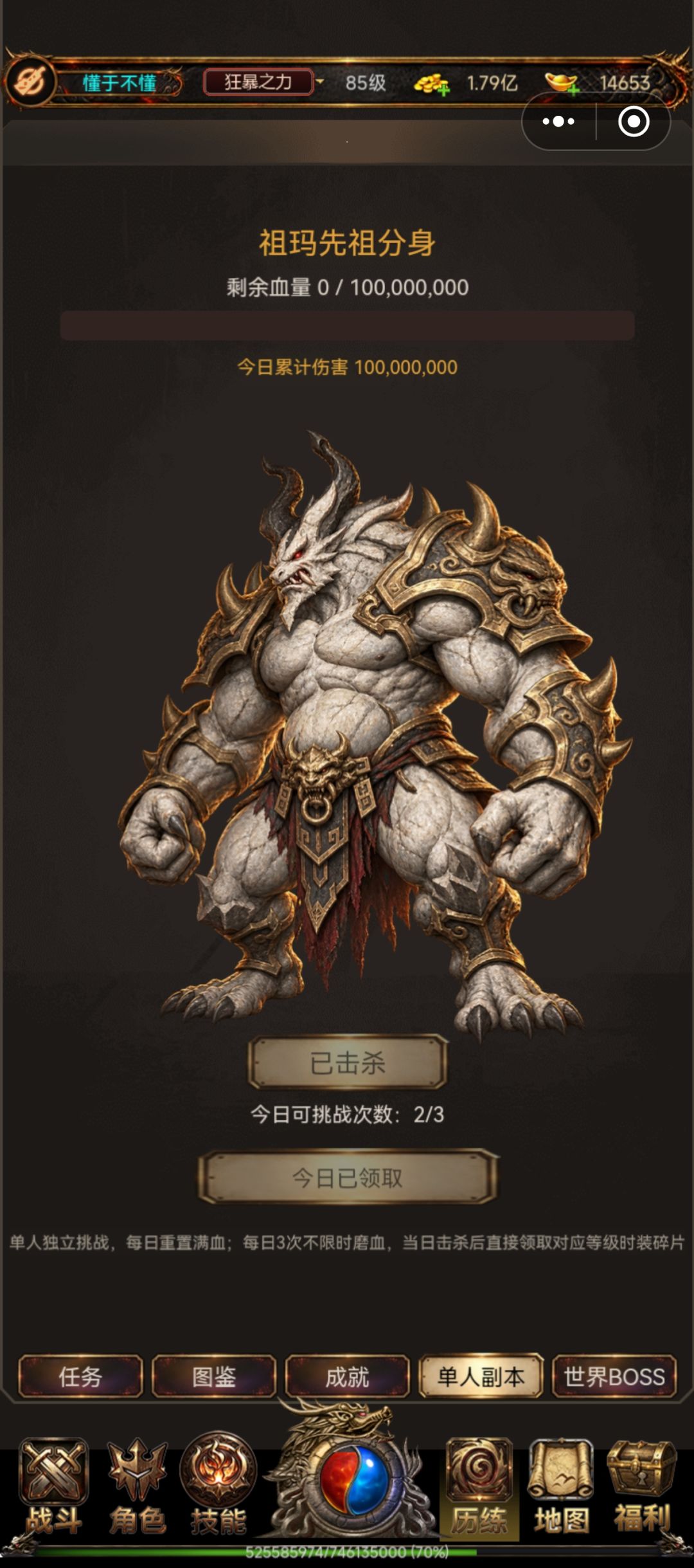 单人BOSS 1