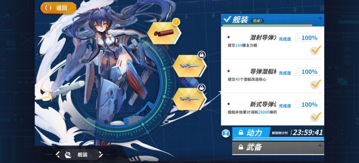冲刺！冲！截图