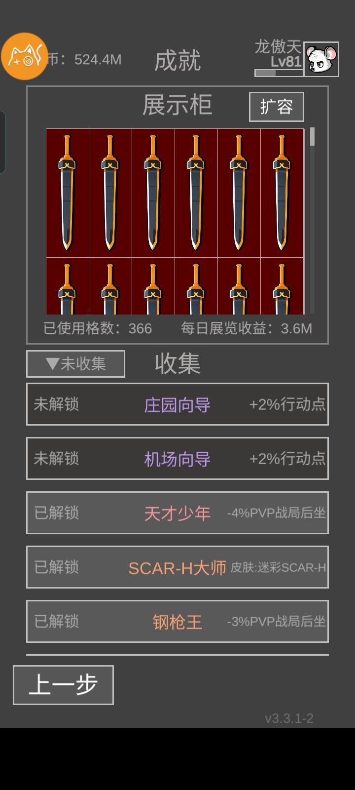 AKM小岛达成成就“天才少年” 3