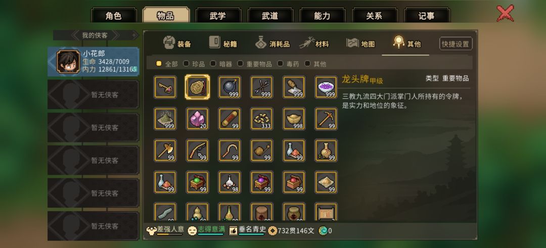 偷到奇怪的东西了 1