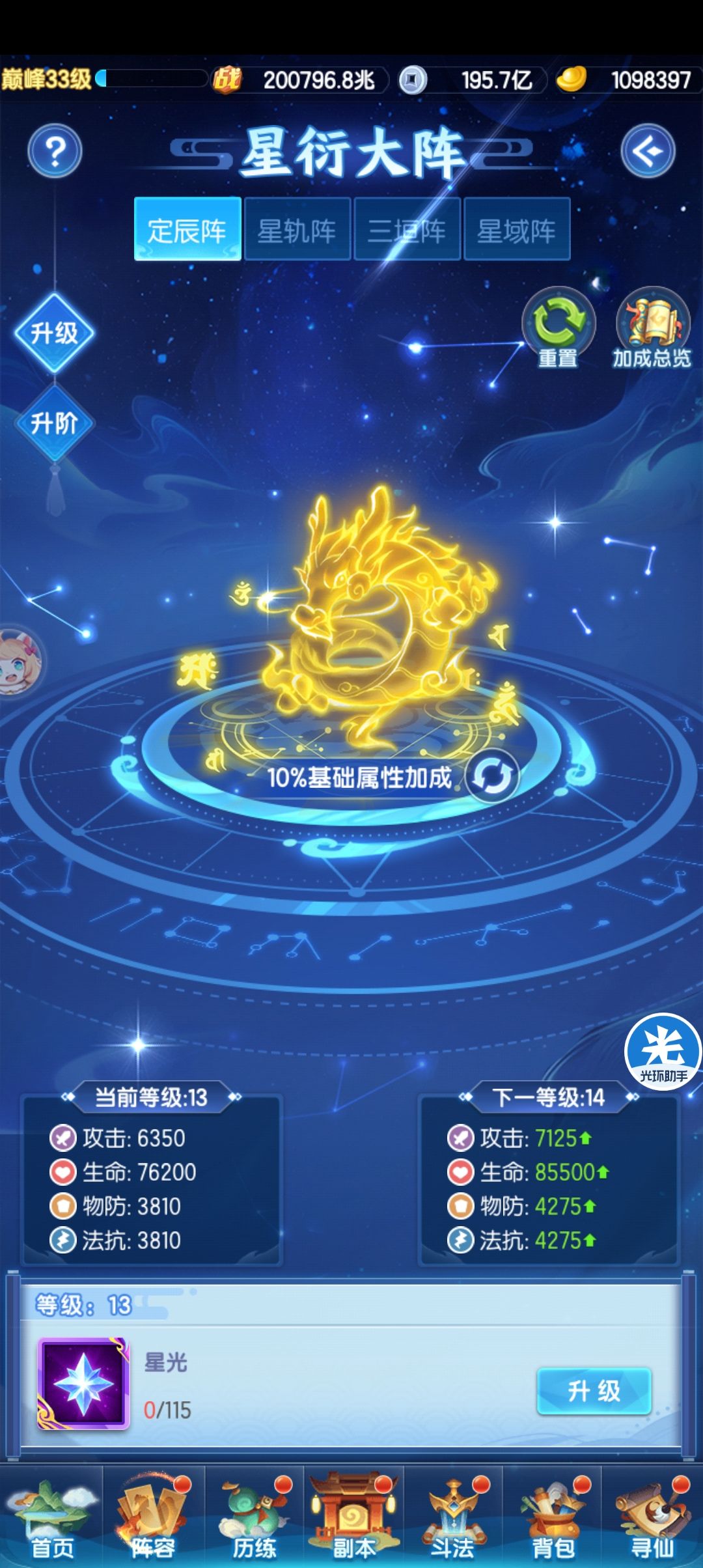 扶你马个蛋 1