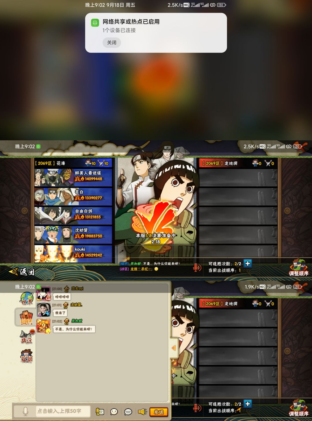 组织争霸 2