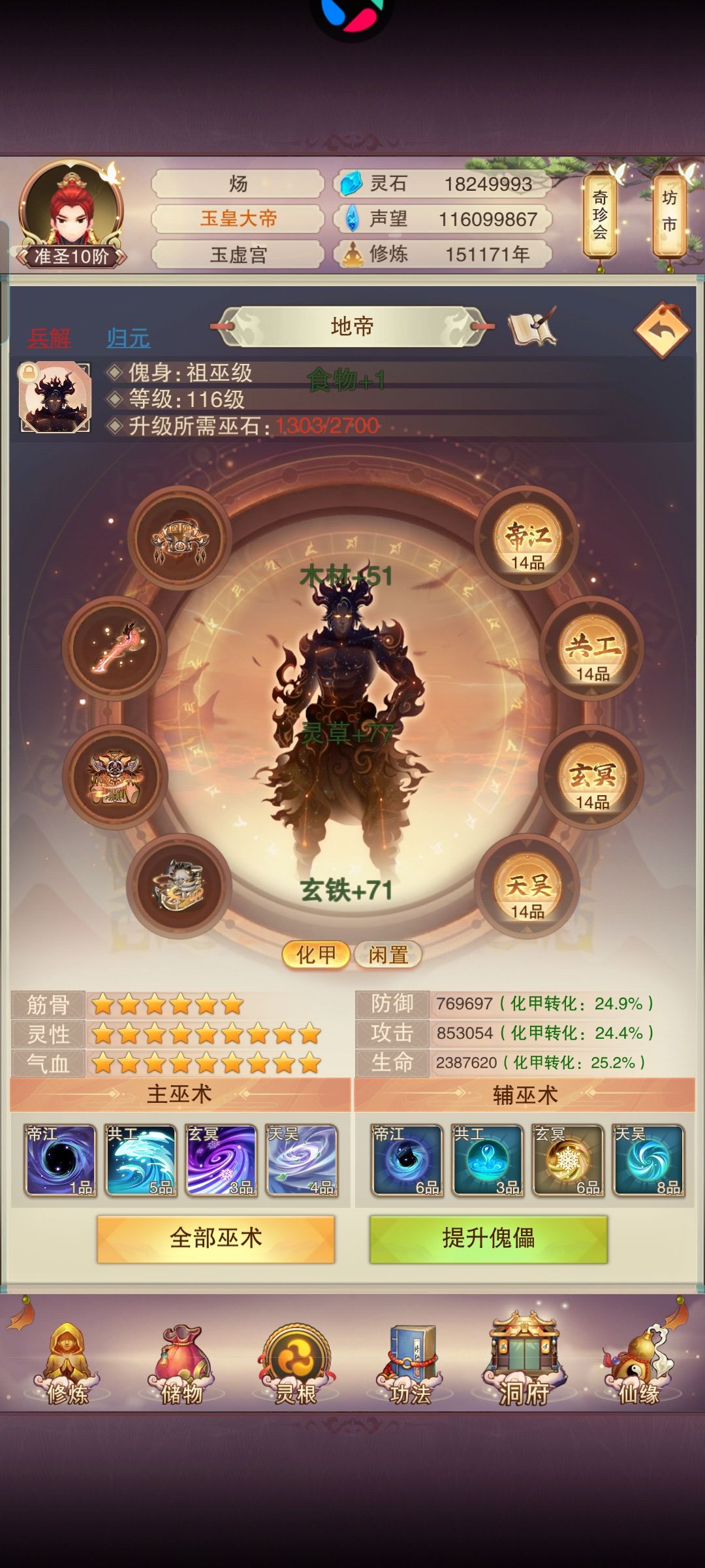 明天出新手村 2