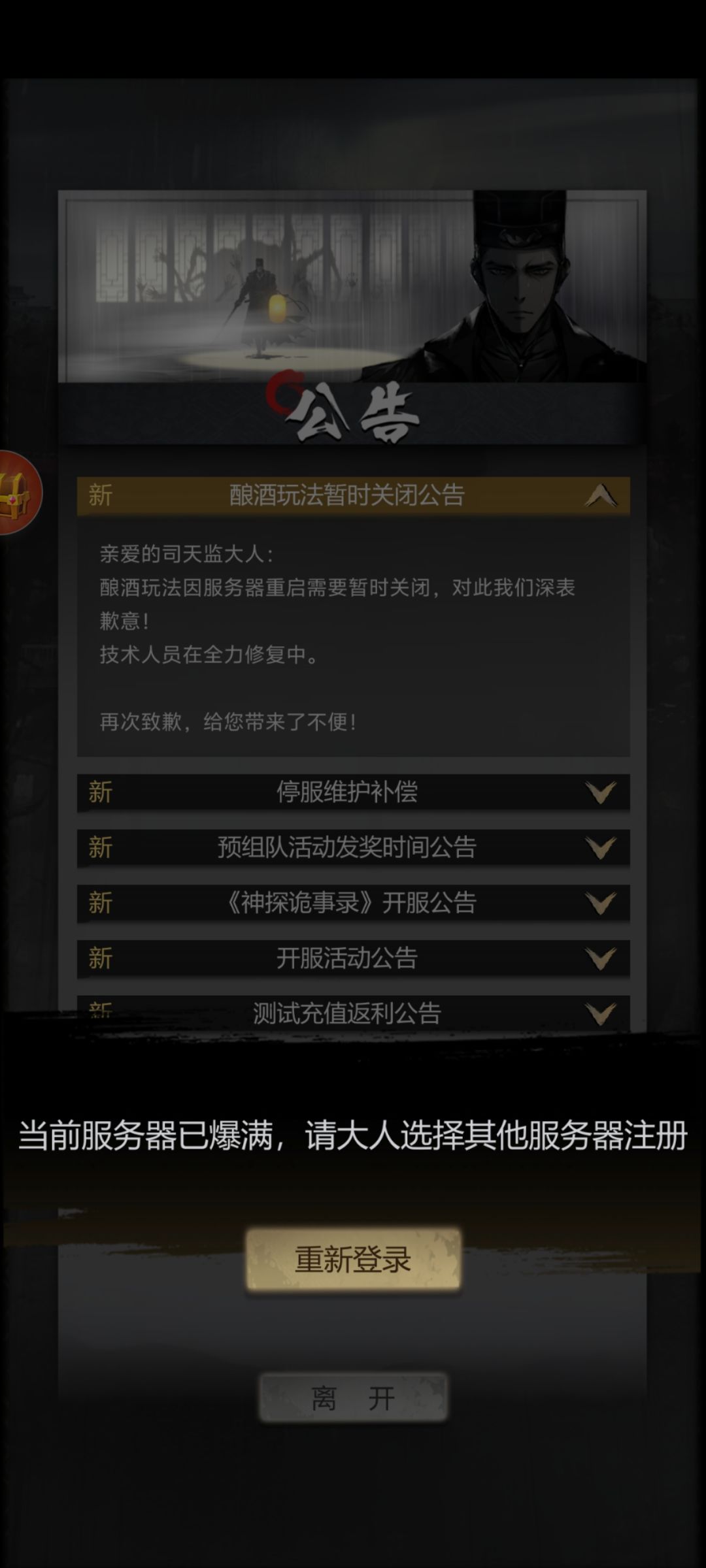 初始号都不让刷了 1