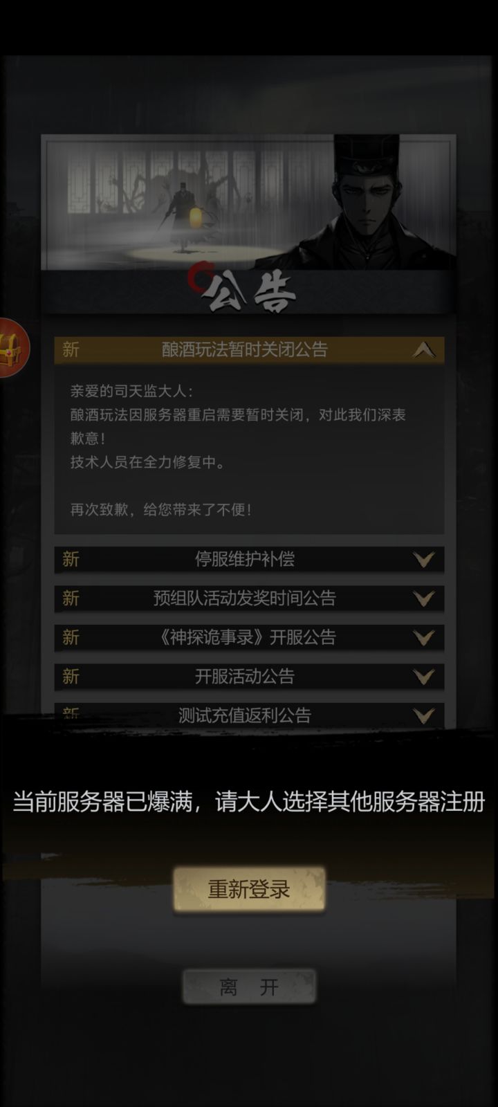 初始号都不让刷了截图