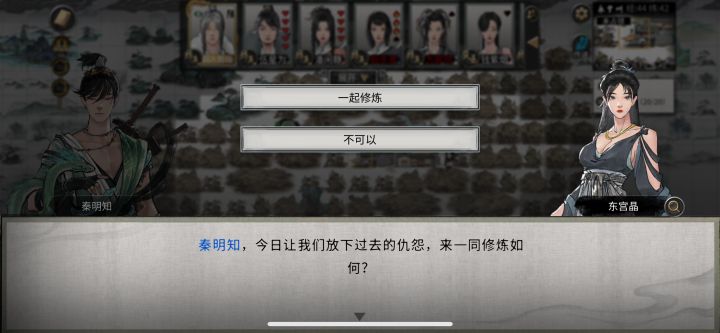 登仙打手已就位截图